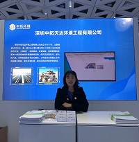 中拓環(huán)境受邀參加“表面工程新技術，賦能通訊電子與集成電路新制造，驅(qū)動灣區(qū)新發(fā)展暨企業(yè)創(chuàng)新展示活動”